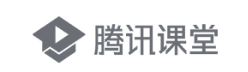 腾讯课堂